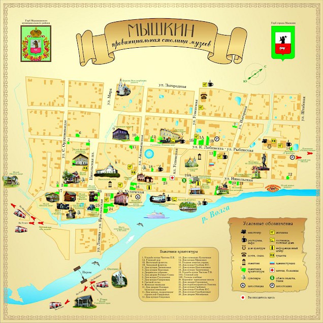 Карта города Мышкин